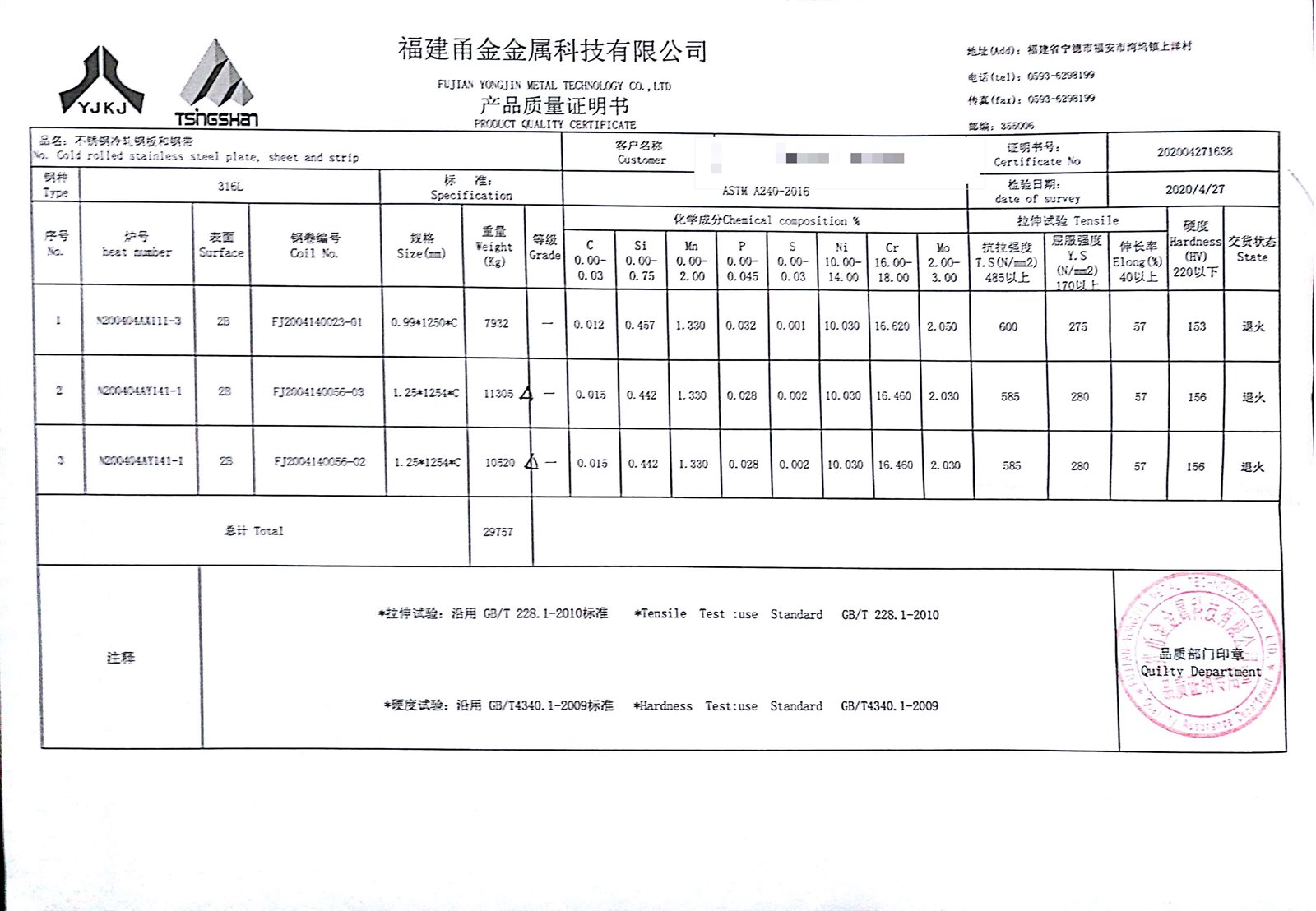 Redacted mill test certificate showing heat traceability, grade, chemistry, and mechanical properties